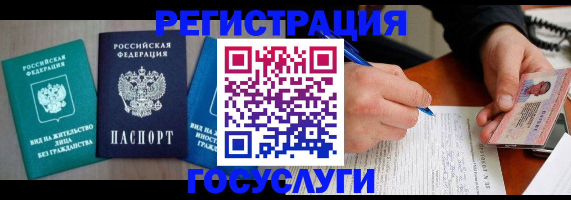 где прописаться в Первоуральске