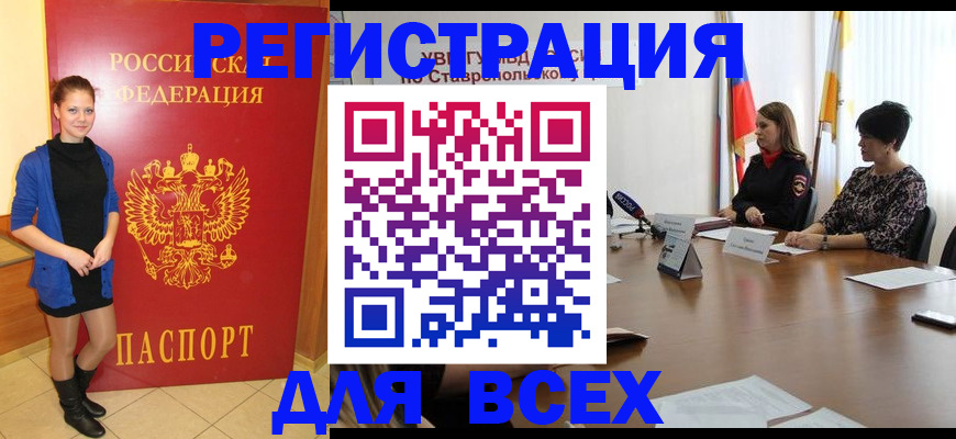 временная регистрация недорого в Первоуральске