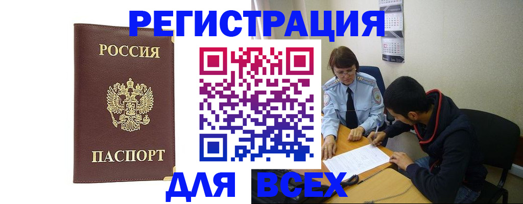 временная регистрация надежно в Первоуральске