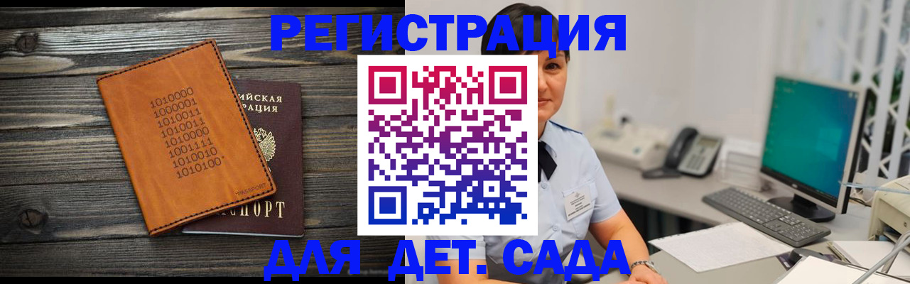 временная регистрация в Первоуральске